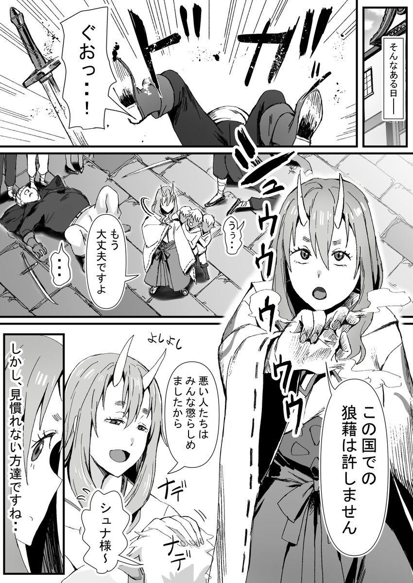 転スラよりシュナちゃん(スカトロ注意)その1
skebリクエスト&ブーストありがとうございました～!😃18禁注意 