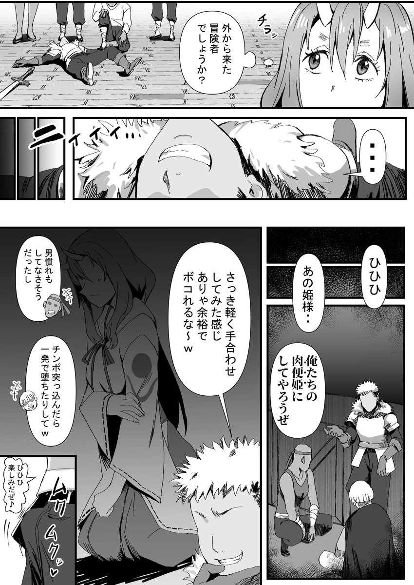 転スラよりシュナちゃん(スカトロ注意)その1
skebリクエスト&ブーストありがとうございました～!😃18禁注意 