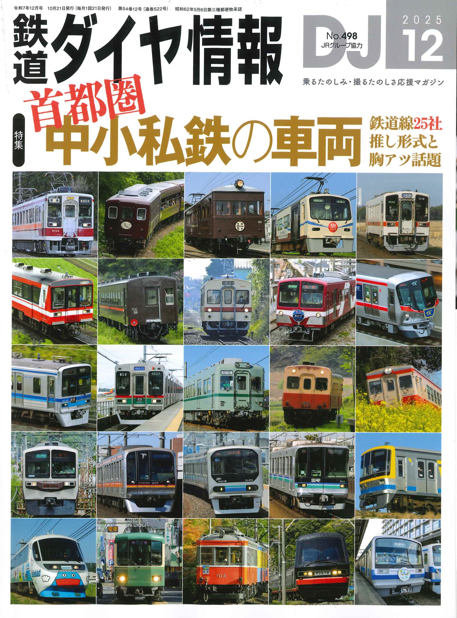 ■T・S パネル 3点おまとめ 書泉_鉄道・バス on X: 