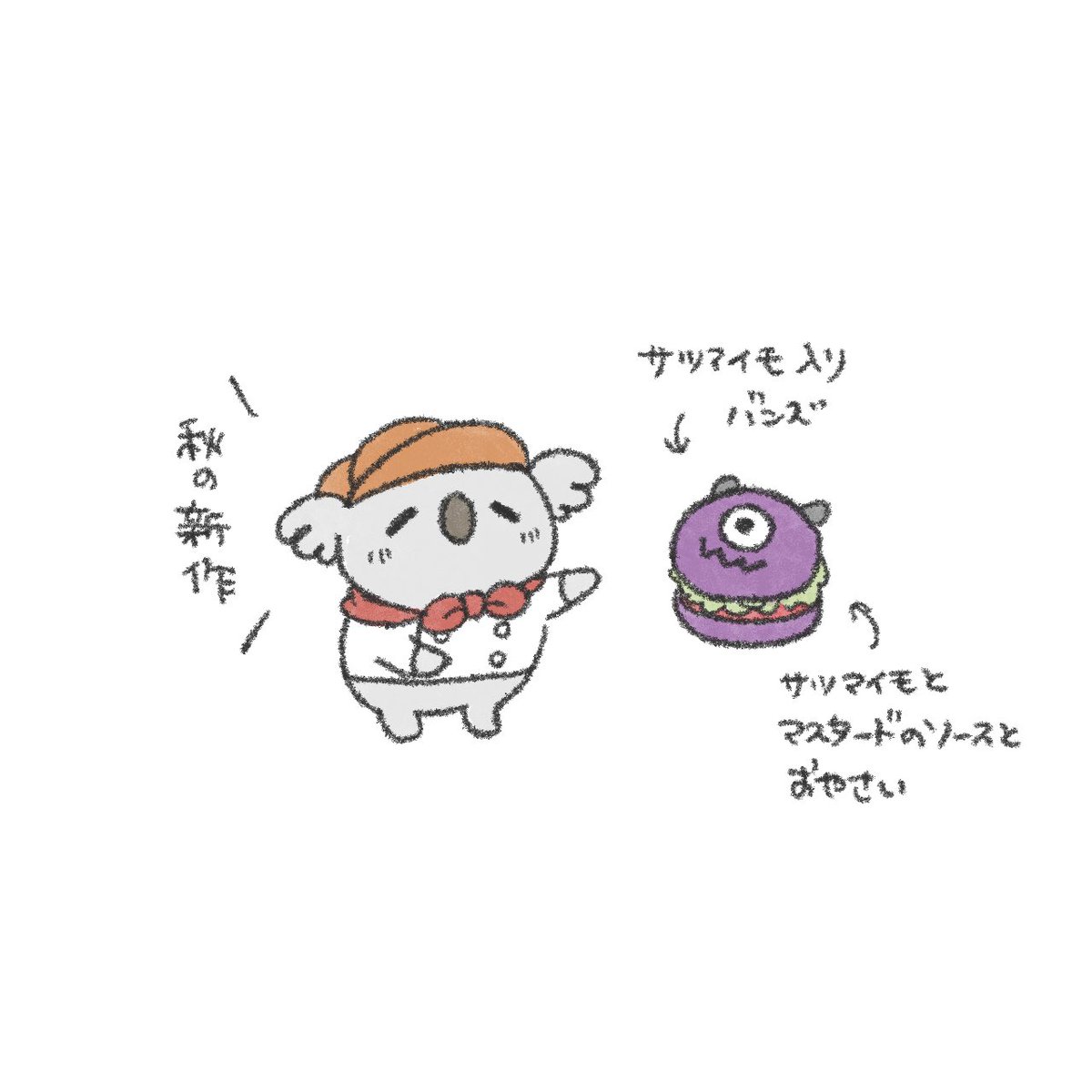 🐨：おいしいよ〜