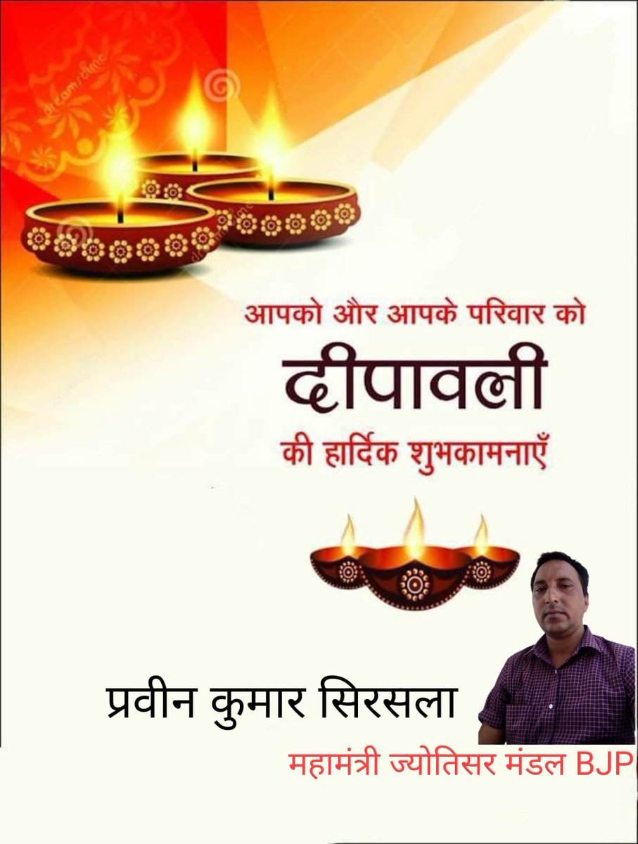 SagarSirsla's tweet photo. समस्त देशवासियों को प्रकाश के महापर्व दीपावली की हार्दिक शुभकामनाएं एवम बधाई 💐 https://t.co/lKtJvkkxPk