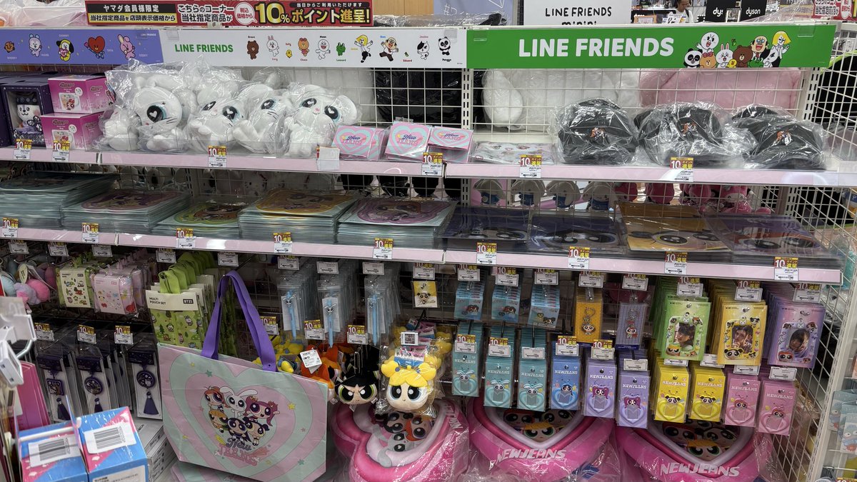 池袋ヤマダにニュジグッズあってびっくり
#NewJeans