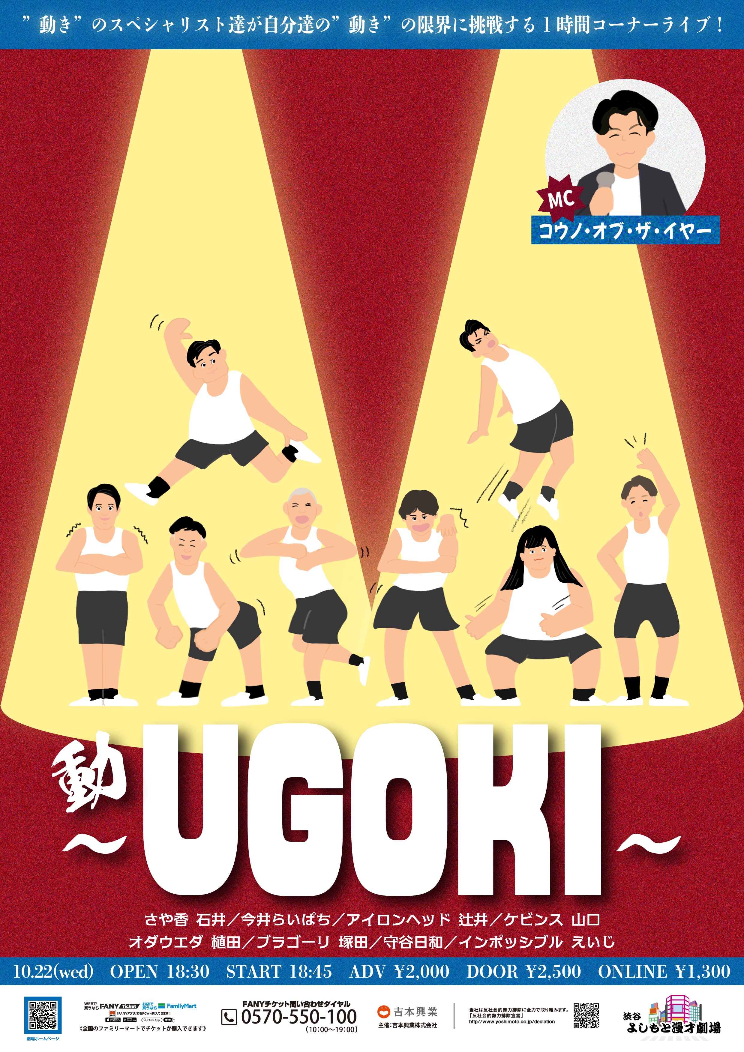 ガッツ100%テレビ 3周年 くじ さや香 石井 ガッツ100%テレビ3周年感謝LIVE～皆さんに救われてなんとか存続