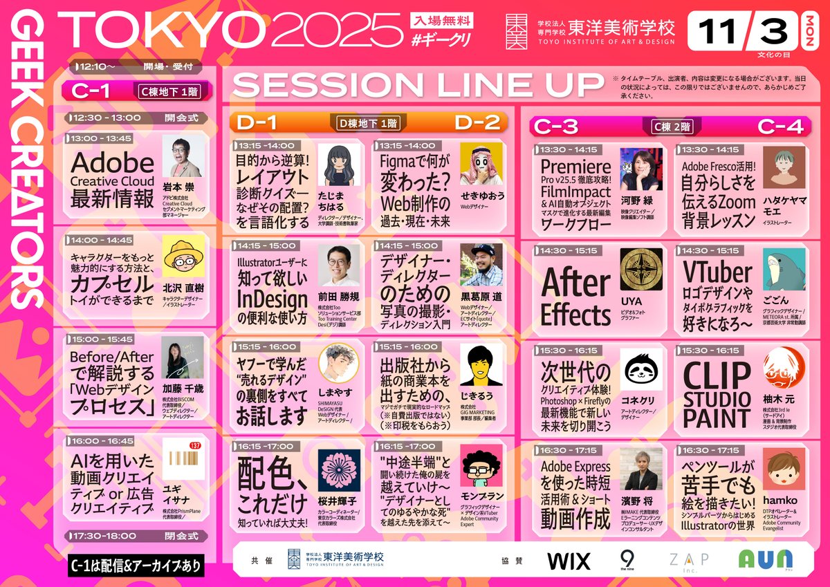 geekcreatorsjp's tweet image. #ギークリ 2025 TOKYO 11/3(月・祝)の開催までいよいよあと2週間❗事前登録トータル約250名お申込いただいています。配信はC-1のみで会場オンリーのセッションも多いので参加申込してご来場下さい👍魅力的なラインナップを見て今から参加セッション決めておくといいかも❓ geekcreators2025tokyo.peatix.com