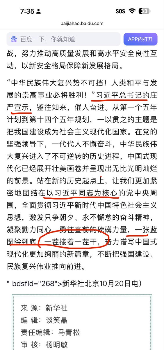 世界历史宝爷 tweet media