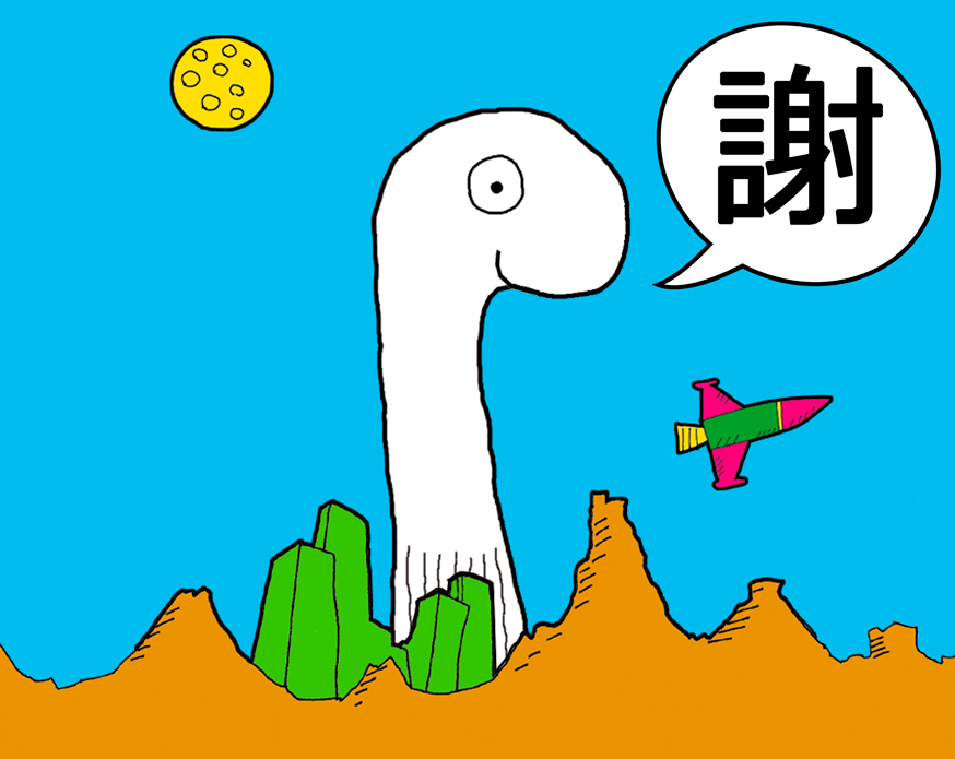 固有名詞にまつわるアンケートへのご協力、ありがとうございました！ おかげさまで予想を超える数のご回答をいただけました。結果は月刊誌・北方ジャーナルでの連載『ただしいうそのつくりかた』にて随時取り上げてまいります！