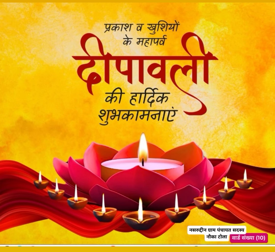 NasaruddinAli12's tweet photo. दीपावली की हार्दिक शुभकामनाएंl https://t.co/qgtfIqrXSS