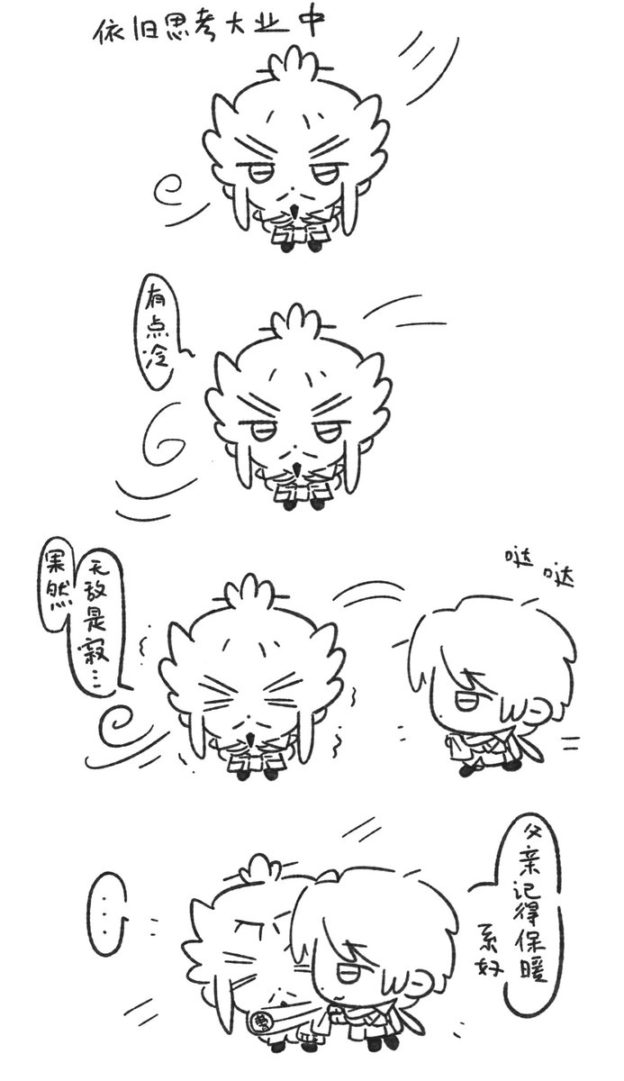 #真三国無双オリジンズ