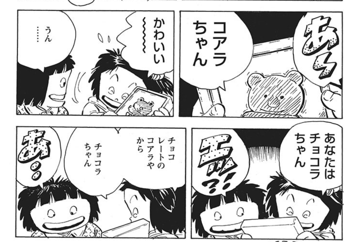 チエちゃんにこんな感情あったんだな… 