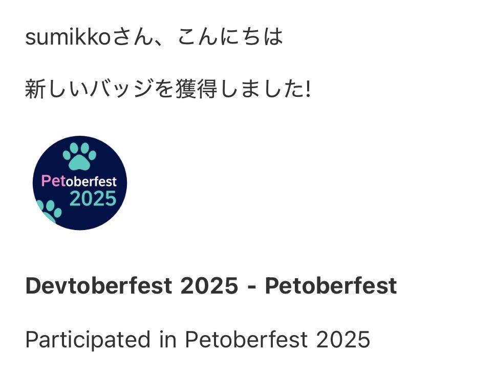 mahko2's tweet image. 今年もこのかわいいバッヂをGET
#Petoberfest
#Devtoberfest
#SAPCommunity
