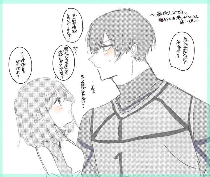 🦉夢 ⚠︎夢主顔有り/bllマネ🌸
(🦉と🌸は幼馴染) 

片想い🦉の回
同室組(💤、❄️)に恋の行方を見守られてる🦉

 #bllプラス #青檻プラス 