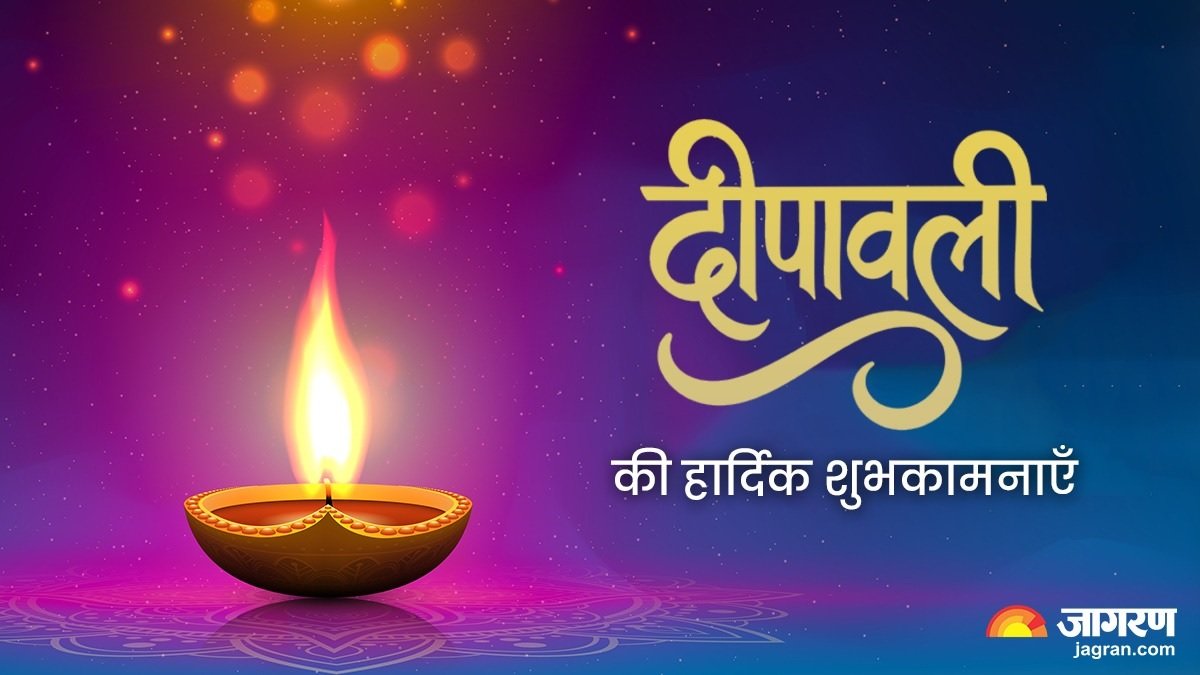 💐आपको और आपके परिवार को दीपोत्सव की हार्दिक शुभकामनाएं।। मां लक्ष्मी आपको धन धान्य से परिपूर्ण करें।। जीवन हमेशा सुखमय रहे।।💐 👏👏
#हैपीदिवाली #दीपावली #happydiwali2025 #HappyDiwali