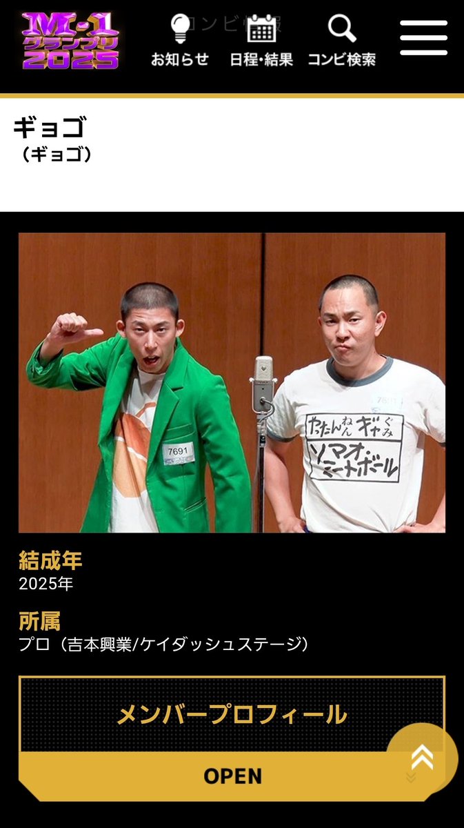 c_tkc's tweet image. 明日M-1グランプリ2回戦

🚀ギョゴ出動🚀