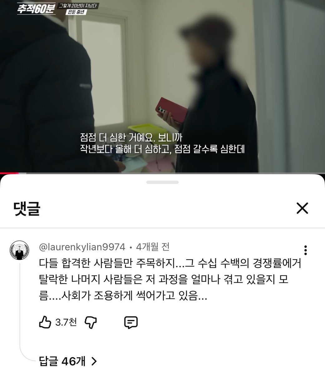 사회가 조용하게 썩어가고 있음