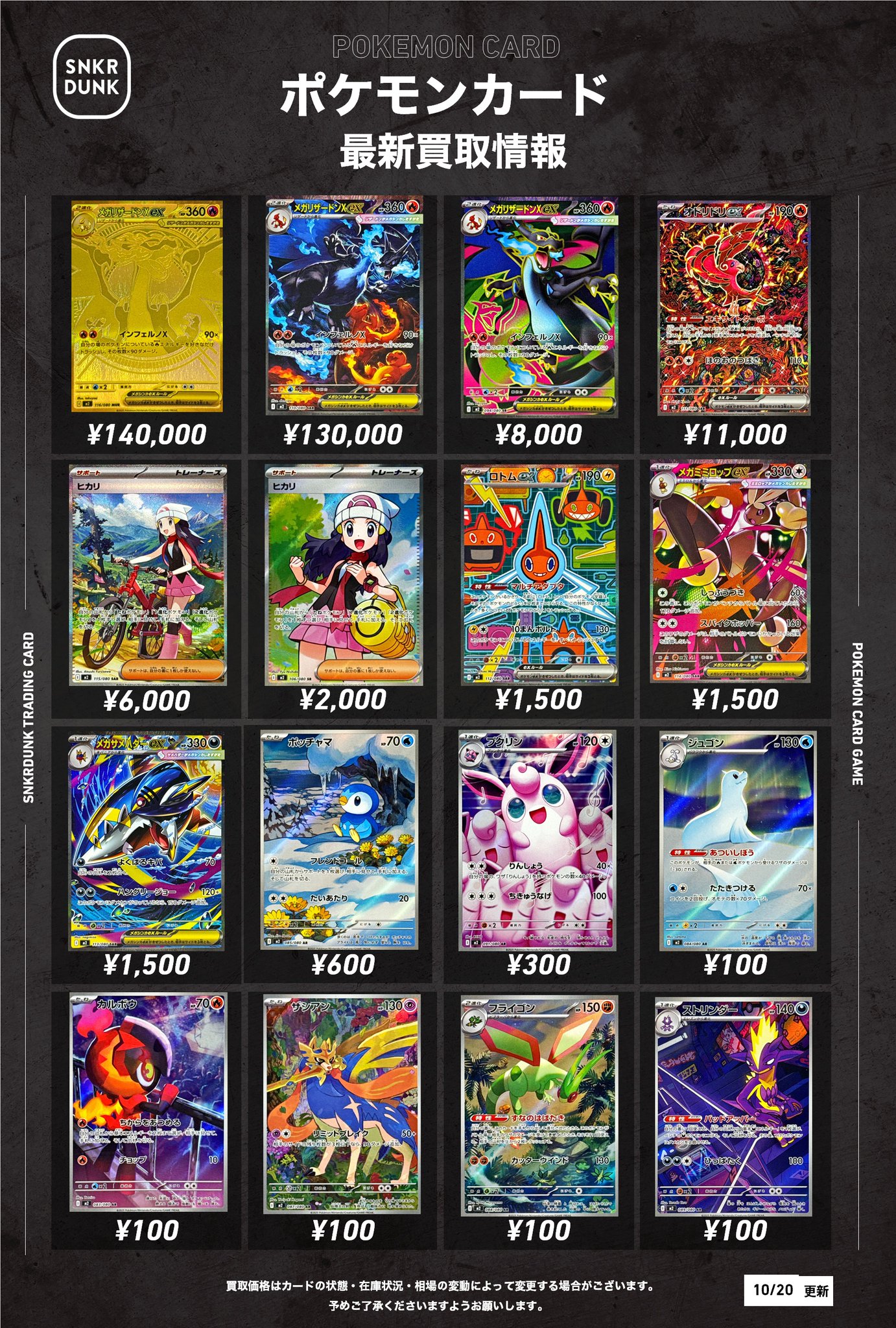 ポケカ まとめ売り スニダントレカ秋葉原店【公式】 on X: 