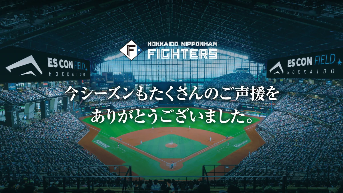 あ*う様 【未開封】北海道日本ハムファイターズ ファン感謝祭 非売品トランプ 北海道日本ハムファイターズ公式 on X: 