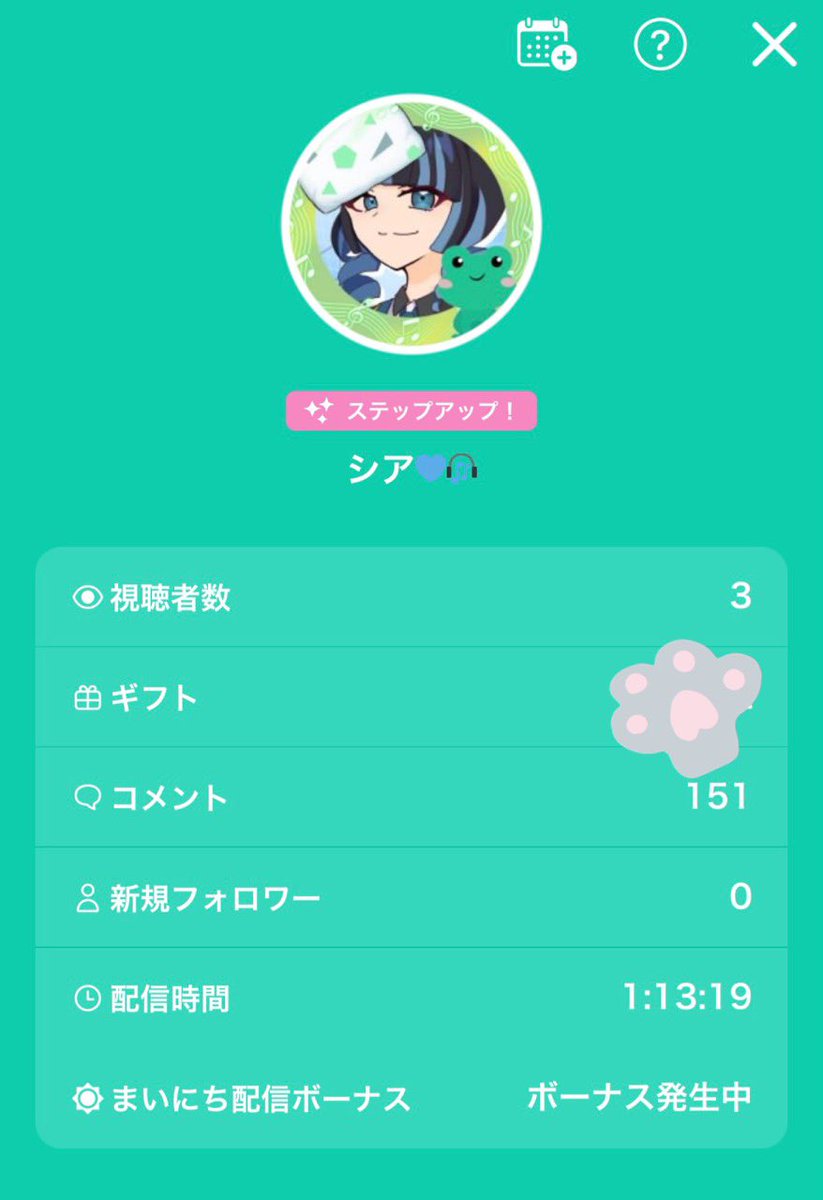 配信ありがとうございましたー‼️

そして、今日ついに
エモート『ステップ』GETしましたっ！
私、黄金時代のアイドルになります。

『レベスト同期会』で初お披露目するね‼️

明日はいつもの20時から
『レベスト同期会』があります✨️
コラボ緊張してるけど、楽しみますっっ