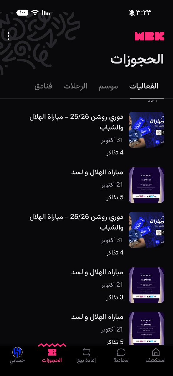 هامسون (@l1hfc2) on Twitter photo طيب خلونا نبدا نوزع لجمهورنا في الرياض 🤩💙:
سحب على"20 تذكره مجانية" لمباراة الهلال و السد
مقدمة من الاساطير :
- <a href="/shayia22/">شايع العنزي/ البديل</a>
- <a href="/alhomoodi/">عبدالمجيدالحمودي</a>
- داعمين رفضوا ذكر اسمائهم 💙
اللي ابيه منكم وبسس مثل العاده:
- متابعة الداعمين
- رتويت للتغريده
باذن الله التوزيع بيكون بكره الظهر 👏🏻💙💙💙 طيب خلونا نبدا نوزع لجمهورنا في الرياض 🤩💙:
سحب على"20 تذكره مجانية" لمباراة الهلال و السد
مقدمة من الاساطير :
- <a href="/shayia22/">شايع العنزي/ البديل</a>
- <a href="/alhomoodi/">عبدالمجيدالحمودي</a>
- داعمين رفضوا ذكر اسمائهم 💙
اللي ابيه منكم وبسس مثل العاده:
- متابعة الداعمين
- رتويت للتغريده
باذن الله التوزيع بيكون بكره الظهر 👏🏻💙💙💙