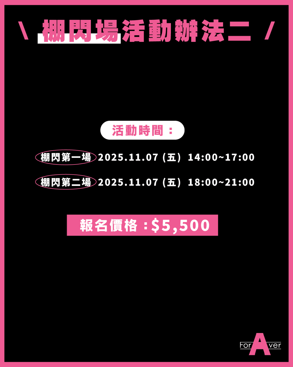 [AD]Foraver NO.99 女優攝影會：絕對美少女「浅野こころ(淺野心)」降臨！
.
https://t.co/9hF9uwg31W
.
來了來了，之前在TRE聲名大噪的超級美少女浅野こころ(淺野心)正式降臨Foraver攝影會：11月7日到 9日，兩場一對一棚閃(11月7日)以及五場團體攝影會(11月8日2場、11月9日3場)，團體場全報者可以在11月8日活動後免費參加餐會；有關活動的內容及報名方式，咱們小編貼心地製作了精美的圖卡，請大家詳細閱讀，我們將會在本週五(10/24)晚上九點接受報名，請大家照格式事先寫好E-mail，準時寄到foraver0826@gmail.com〜
.
#浅野こころ #淺野心 @korokorococoroo