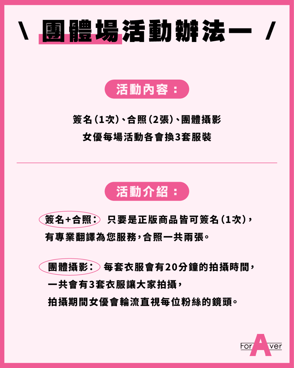 [AD]Foraver NO.99 女優攝影會：絕對美少女「浅野こころ(淺野心)」降臨！
.
https://t.co/9hF9uwg31W
.
來了來了，之前在TRE聲名大噪的超級美少女浅野こころ(淺野心)正式降臨Foraver攝影會：11月7日到 9日，兩場一對一棚閃(11月7日)以及五場團體攝影會(11月8日2場、11月9日3場)，團體場全報者可以在11月8日活動後免費參加餐會；有關活動的內容及報名方式，咱們小編貼心地製作了精美的圖卡，請大家詳細閱讀，我們將會在本週五(10/24)晚上九點接受報名，請大家照格式事先寫好E-mail，準時寄到foraver0826@gmail.com〜
.
#浅野こころ #淺野心 @korokorococoroo