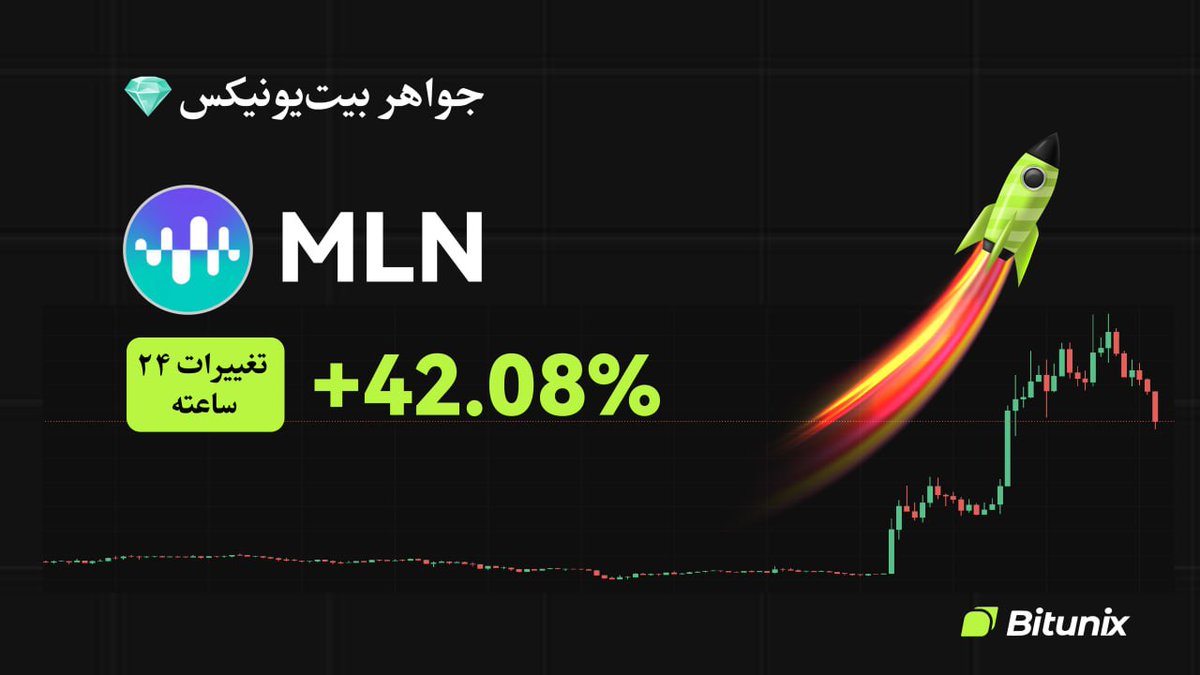 BitunixFA's tweet image. 💎 جواهر امروز بیت‌یونیکس!

📈 رمزارز $MLN فقط تو ۲۴ ساعت گذشته ۴۲.۰۸٪ رشد کرده!

🧲 شاید هنوز دیر نشده برای ورود هوشمندانه!
🎯 همین حالا بررسیش کن: 

short.bitunixads.com/29m2IuMd