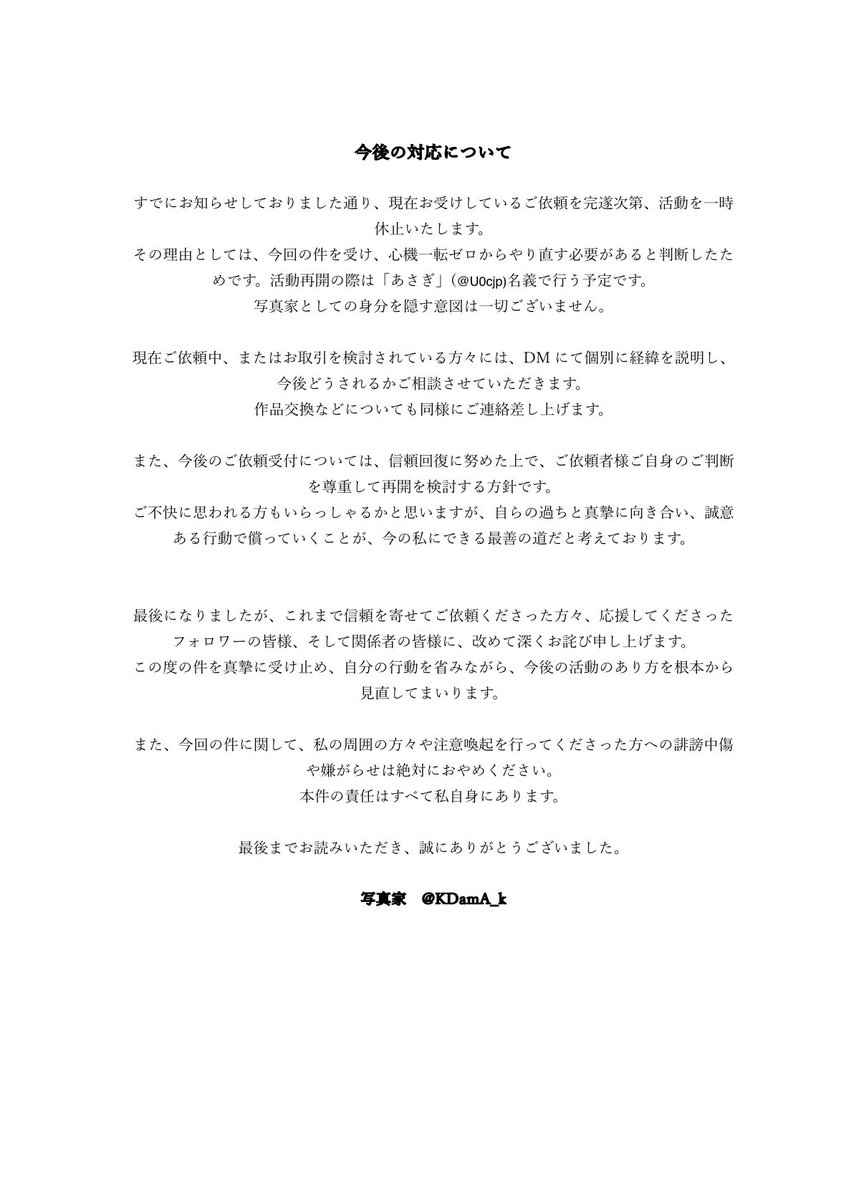固ツイ一読 tweet media