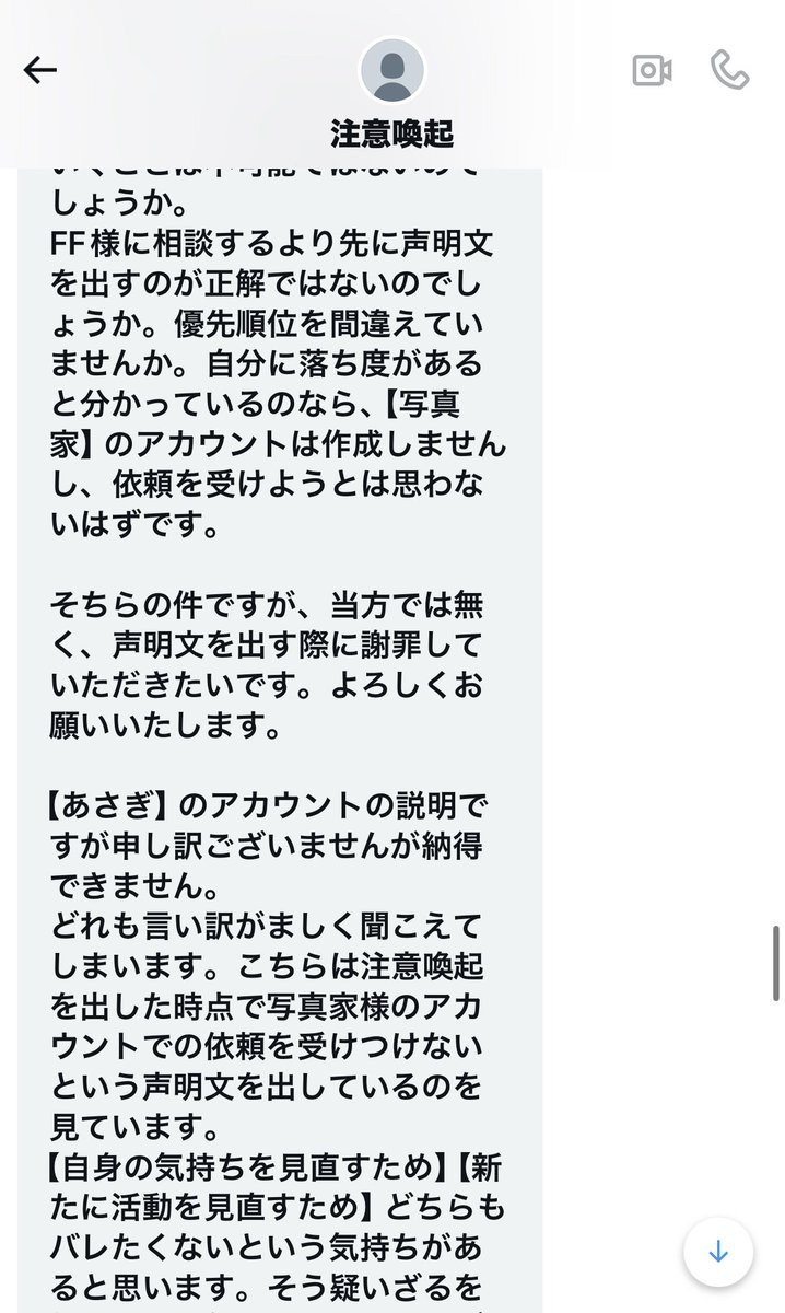 固ツイ一読 tweet media