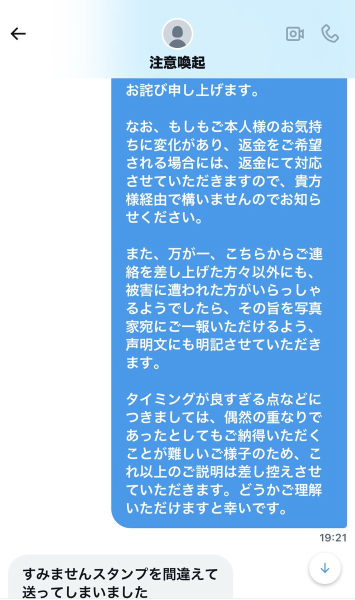 固ツイ一読 tweet media