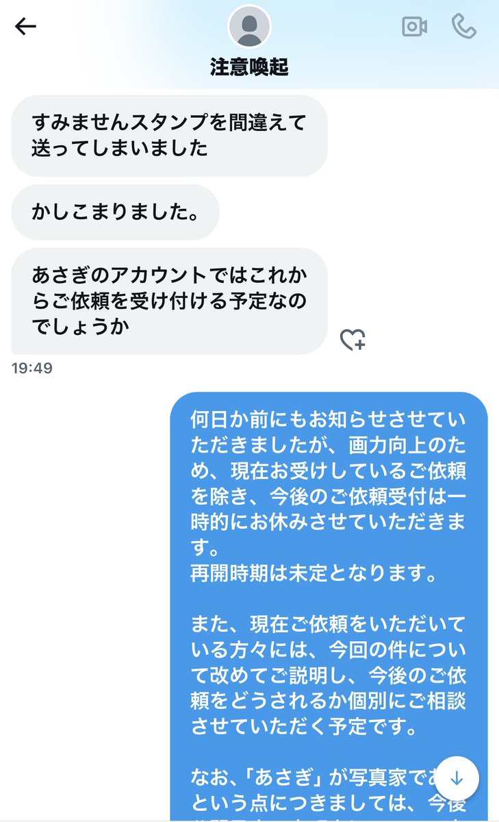 固ツイ一読 tweet media