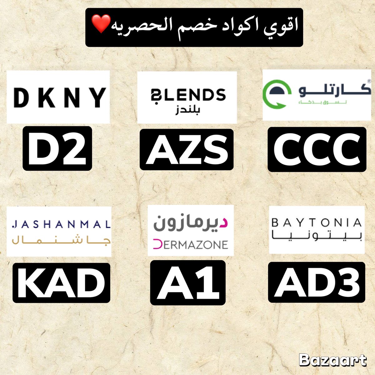 🦄🦄
ك&amp;#x624;د▬خ&amp;#x635;م
▬دكني▬كارتلو▬بلندز▬ديرمازون▬جاشنمال▬بيتونيا▬بليندز▬بتونيا▬