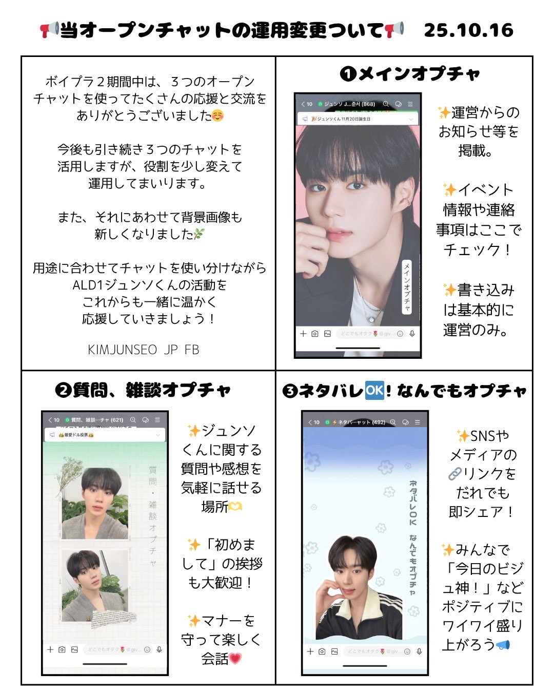 JUNSEO JAPAN FB 【キムジュンソJPFB】 on X: 