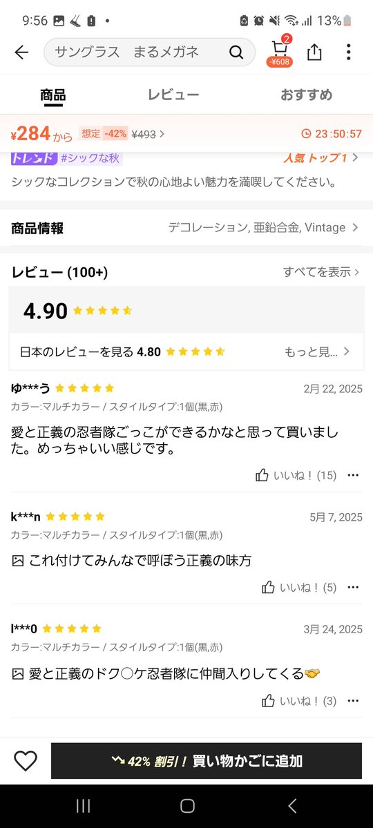 すぐ消すけどバカほど笑ってお腹痛い