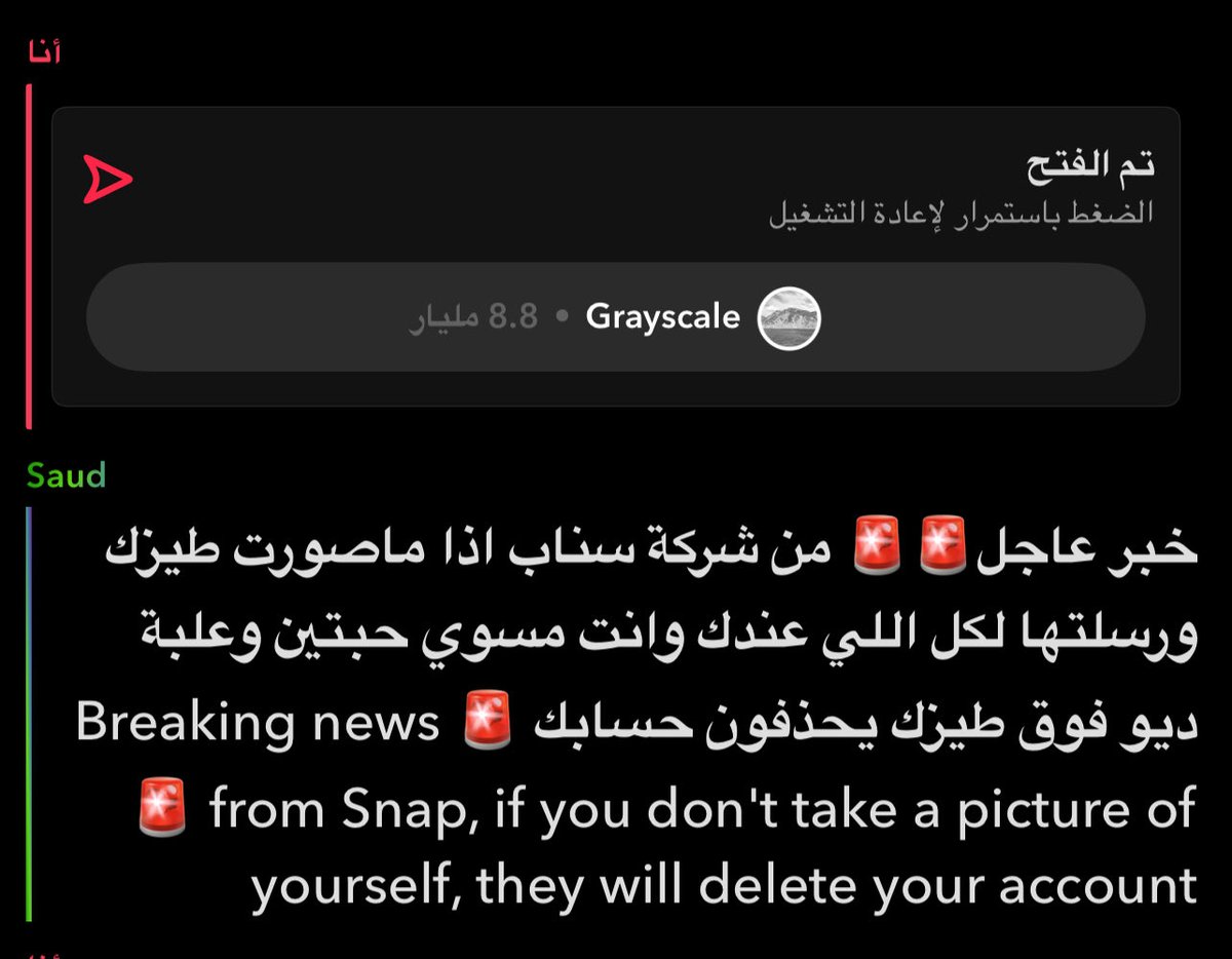 الي معلق عنده السناب ذا الحل ‼️🔴