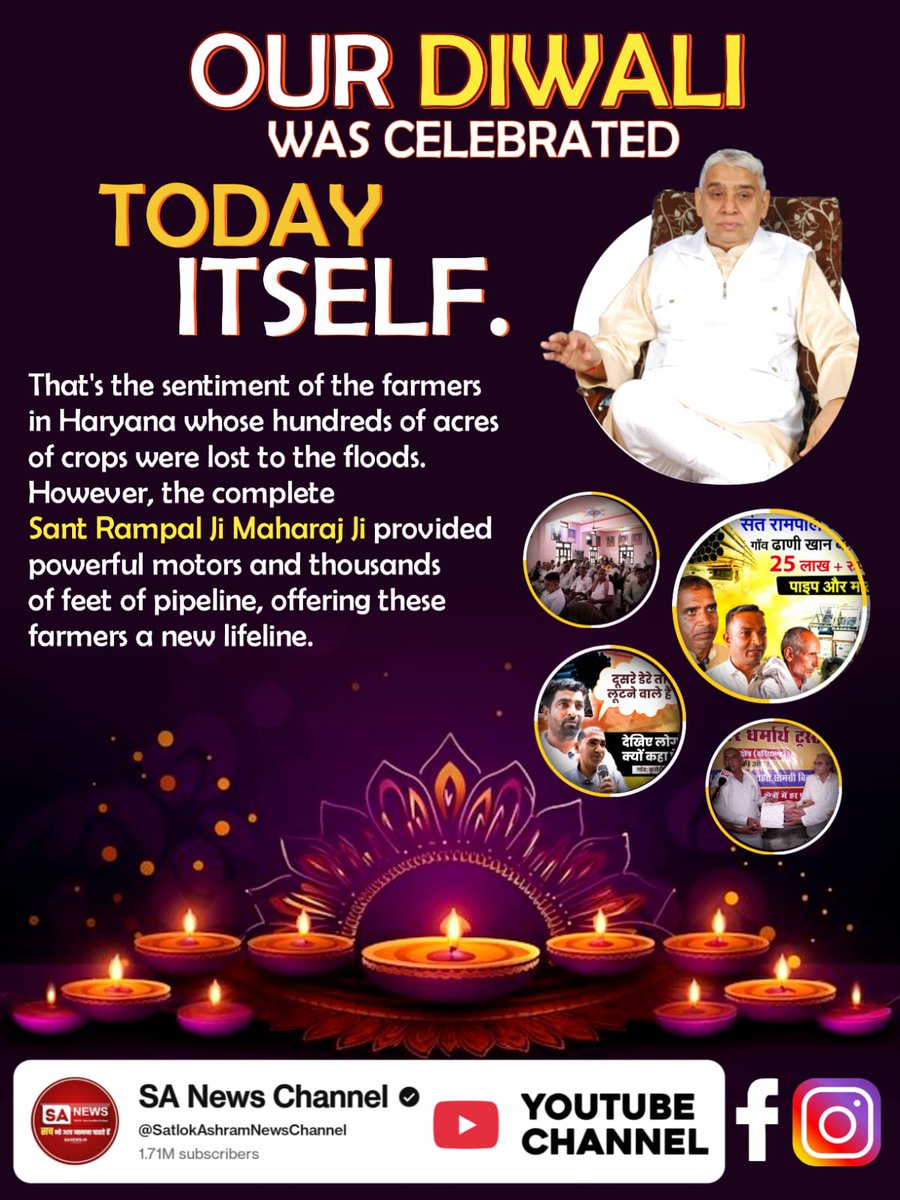 संत रामपाल जी से #मनी_किसानों_की_दिवाली
Farmers’ Diwali
“Today we celebrate Diwali!” say Haryana farmers, whose hundreds of acres were flooded. Thanks to Sant Rampal Ji Maharaj’s motors and pipelines, hope has returned to their fields.
Flood Relief 200+ Villages
