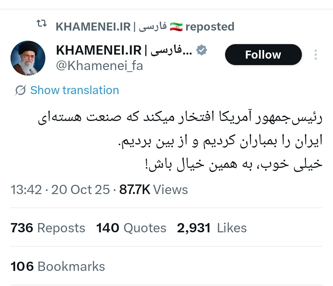 knajar1's tweet photo. اوه اوه
هیچی برای ترامپ نموند
ولی بازم رحم کرد به ترامپ
اگه به جای 
به همین خیال باش
مثل ما اصفهانیا گفته بود 
خوشِد باشِد
دیگه ترامپ بیچاره نابود میشد
#خامنه‌ای 
#اقتدار https://t.co/krFAWPJczK