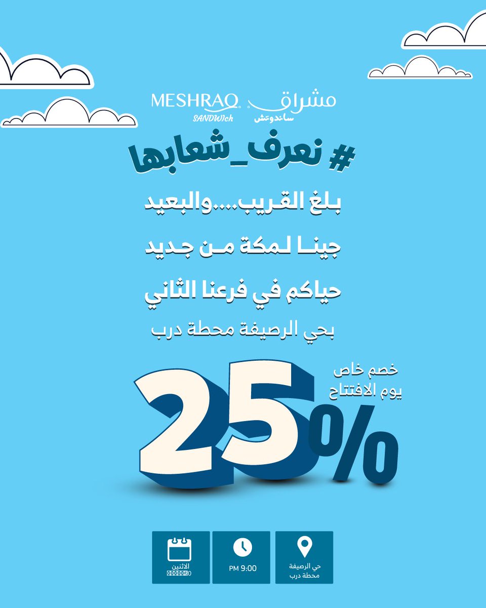 meshraq | مشراق tweet media