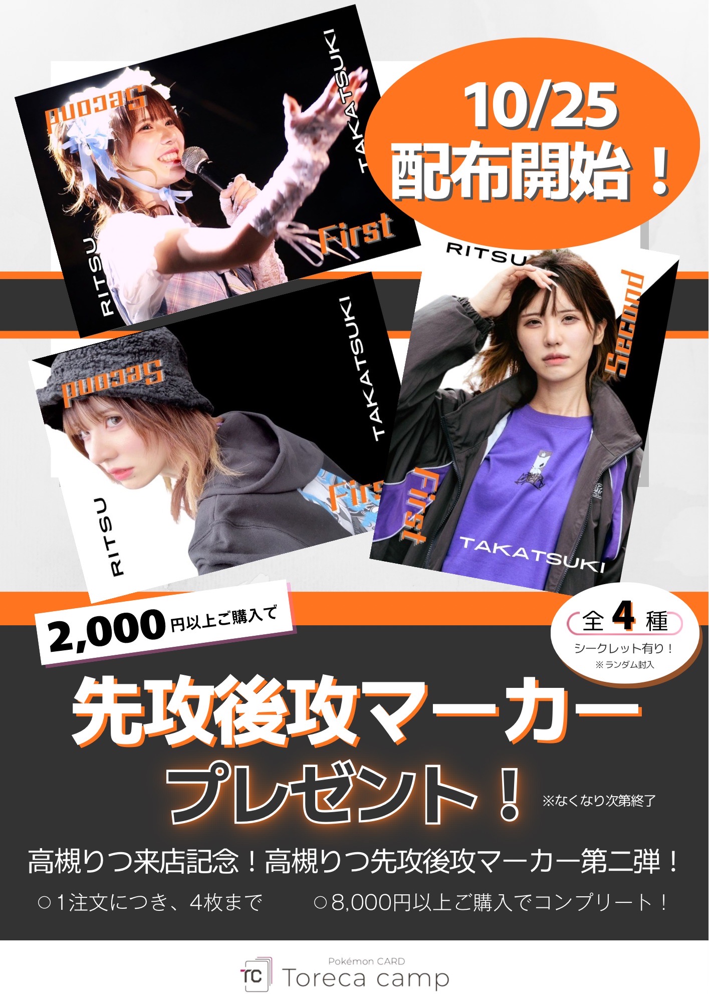 the GazettE 麗 トレカ・ステッカー・ポスカ・フォトまとめ売り the GazettE 麗 トレカ・ステッカー・ポスカ・フォトまとめ売り the