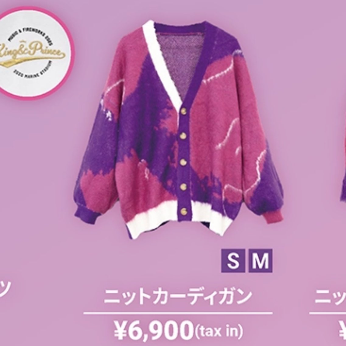 ___takomaru's tweet image. グッズのカーディガン、コットンキャンディすぎるだろ（全力で買うけど）