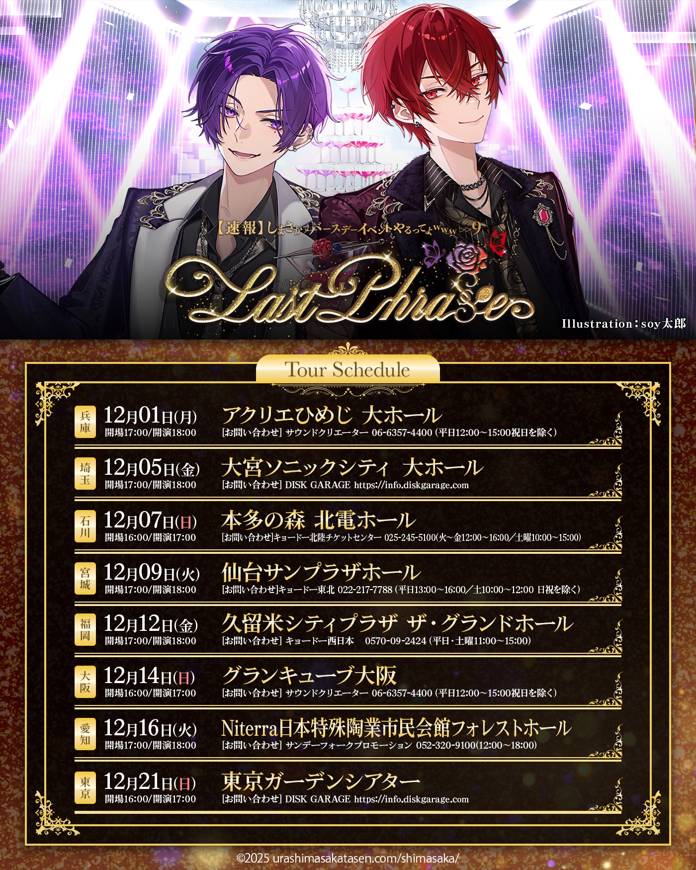 志麻 しまさか2021 ホロ缶バッジ 志麻 しまさか2021 ホロ缶バッジ Amazon.co.jp: 浦島坂田船 志麻