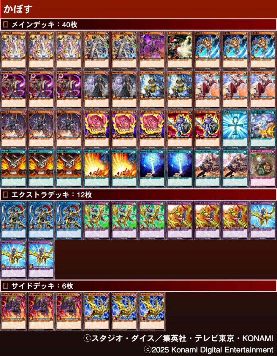 遊戯王ラッシュデュエルまとめ (@rushduel) / X