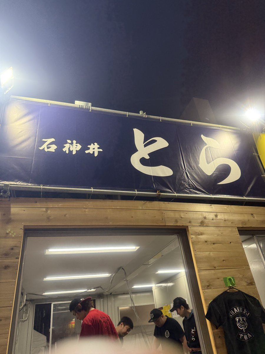 地元の星　石神井とらの限定つけ麺を頂きました。