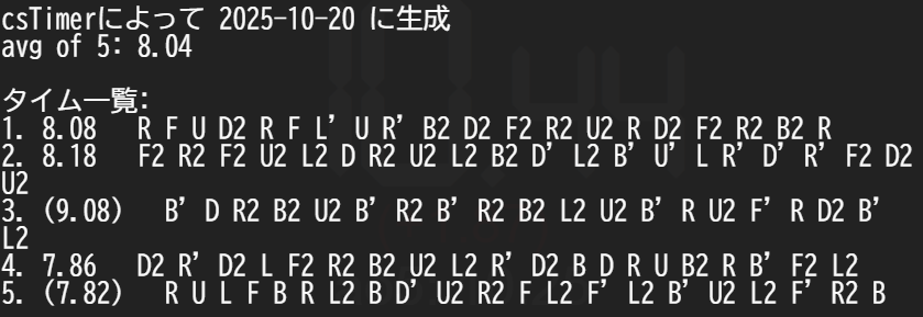ごくまれに良いタイムでる
大会で出せる気はまだしない
