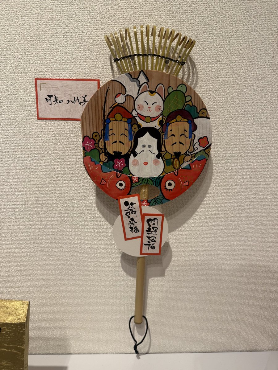 soyokazedojyo's tweet image. 木のうちわで作った熊手
なかま展出品作品

#己書　#己書そよ風道場　#そよ風道場