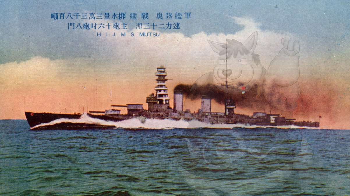 非売品 美品 昭和10年頃◇帝国軍艦集『陸奥、愛宕、那智、日向、龍驤』