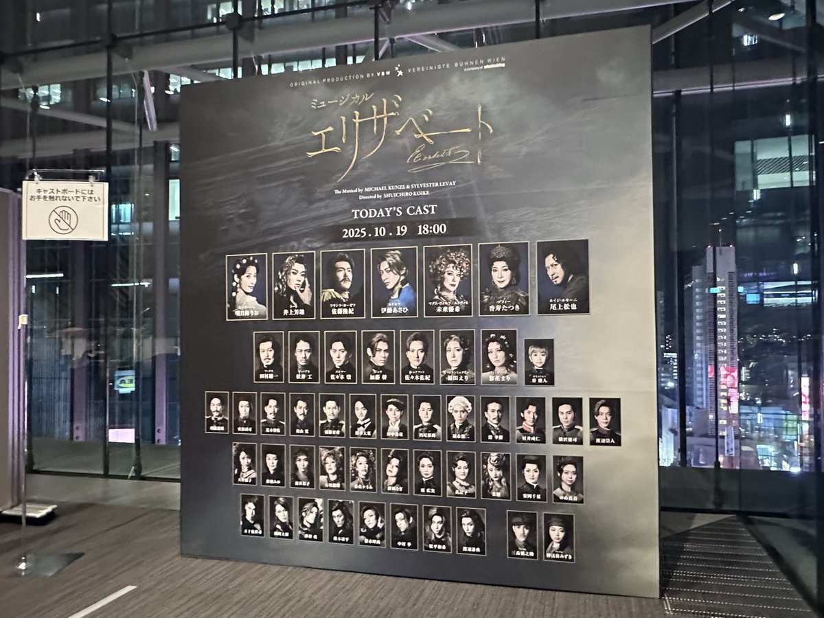 人生初のみりおシシィ😍
4年前は同じ会場でみりおトートを観て、もう最後かもしれない…と思ったけど、
来年2月にまたみりおトート様に会いたい🥹
パイレーツさん、エリザベート3.0出してほしい…✨