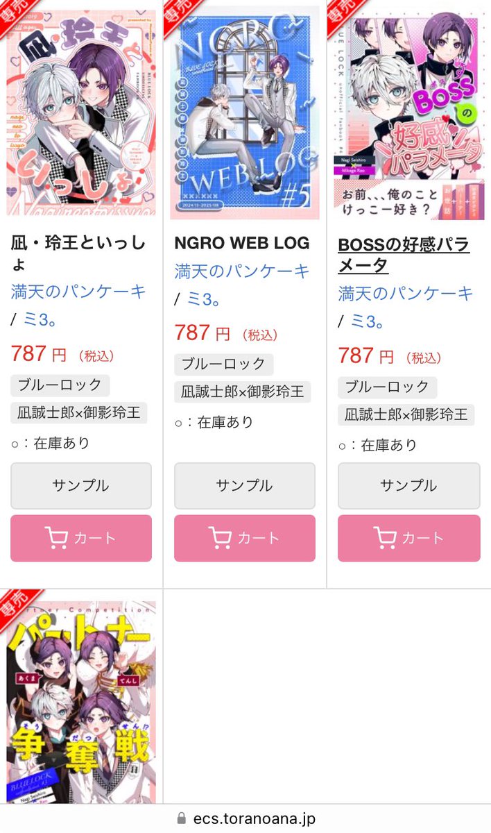 ミ𝟛。 (@necotoorange) / Posts / X