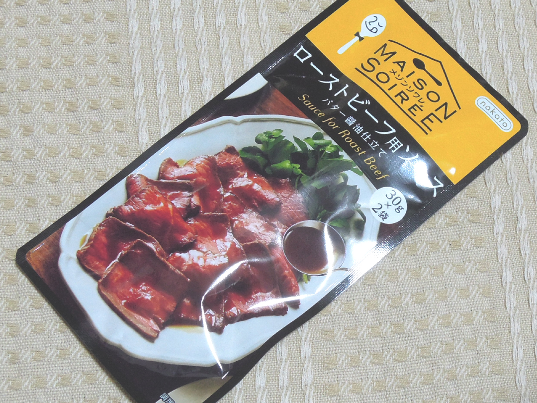 halulife's tweet photo. nakato様の『メゾンソワレ　ローストビーフ用ソース　バター醤油仕立て』、風味豊かで濃厚でコクがあっておいしいです。
お店のソースみたいに本格的な味わいでいいなと思いました。
#プロモーション
#nakatoから提供いただきました
#RSPに参加しました
#RSP110 #サンプル百貨店
#nakato #メゾンソワレ https://t.co/ZD1as4TE5A