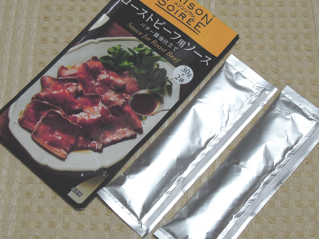 halulife's tweet photo. nakato様の『メゾンソワレ　ローストビーフ用ソース　バター醤油仕立て』、風味豊かで濃厚でコクがあっておいしいです。
お店のソースみたいに本格的な味わいでいいなと思いました。
#プロモーション
#nakatoから提供いただきました
#RSPに参加しました
#RSP110 #サンプル百貨店
#nakato #メゾンソワレ https://t.co/ZD1as4TE5A