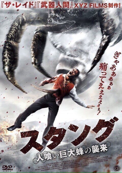 日本のセンスのなさが現れる映画のポスターwm
※全て同じ映画