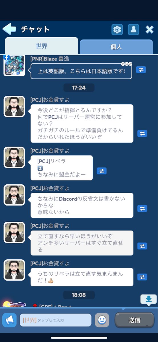 勝手に仕切ってやがる笑笑